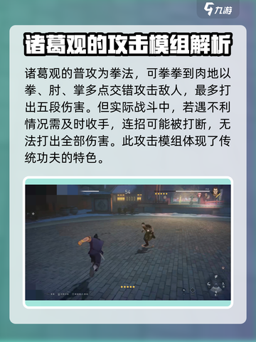 异人之下手游🔥诸葛观玩法机制全揭秘！⚡截图2