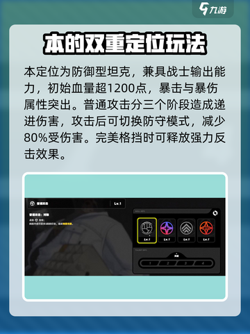 绝区零🔥角色本超详细解析，值得培养的隐藏 gem！截图2