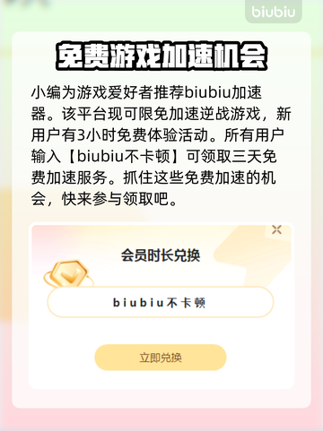 逆战游戏加速器哪个好？🔥逆战玩家必看！截图2