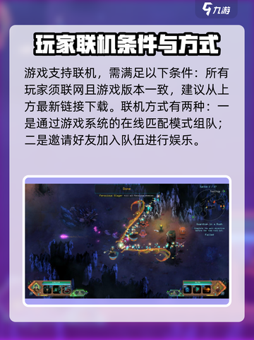 莫塔之子怎么联机介绍截图3
