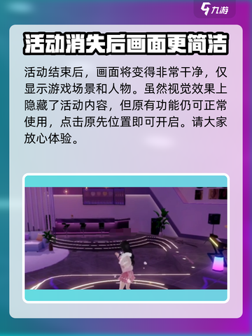 唱舞星计划💥贵族隐藏方法大揭秘！👇截图5