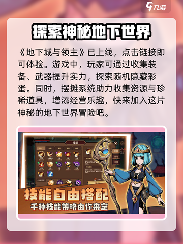 地下城与领主🔥上线时间曝光，抢先看日期！截图2