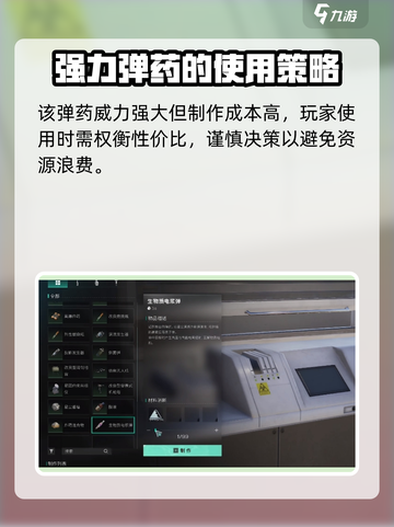 七日世界电浆弹有什么用介绍截图4