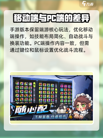 英勇之地手游和端游互通吗介绍截图4