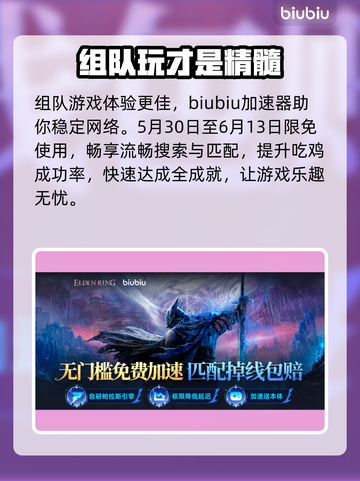 艾尔登法环🔥黑夜君临快速升级技巧✨轻松飙升等级！截图6