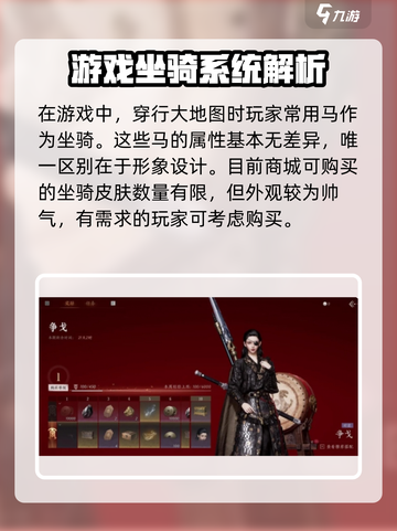 燕云十六声道具大揭秘💥商城好物一网打尽！截图3