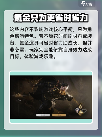 燕云十六声💰点卡收费真相揭秘！🔥截图4