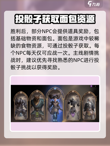 龙息神寂骰子面包兑换方法有哪些介绍截图3