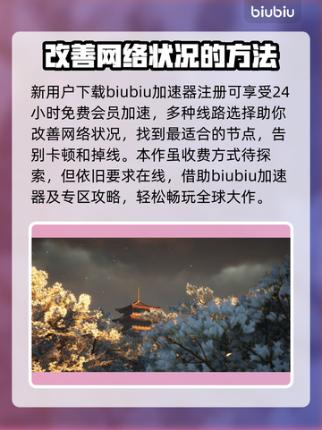 燕云十六声只需8G！游戏大小揭秘🔥🎮截图4