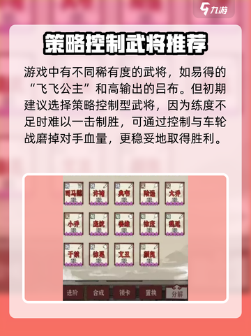 国战三国志无限十连什么好介绍截图3