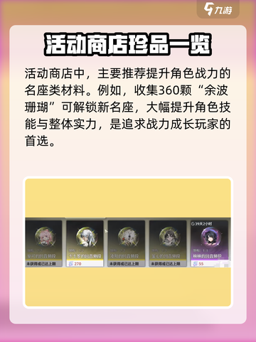 《鸣潮》余波珊瑚必换清单💥速看最优选择✨截图2