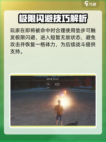 异人之下手游垫步怎么用介绍截图3