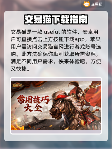 龙迹之城💥超高性价比卖号平台推荐🔥截图2