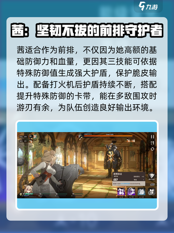 新月同行🔥茜角色超强解析❗玩家必看！截图4