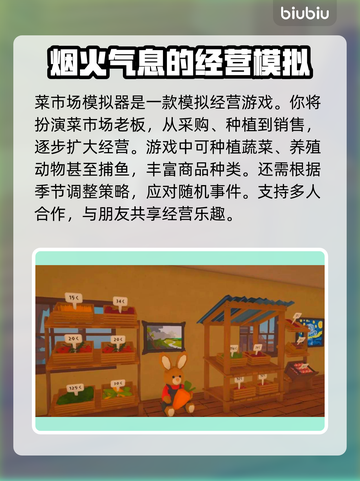 菜市场模拟器闪退💥解决办法来了！🔥截图2