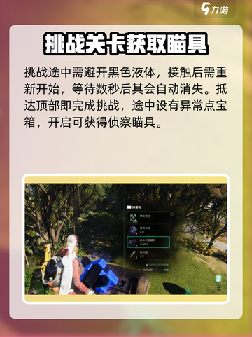 七日世界战斗侦查瞄具⚡获取攻略来啦！💥截图4