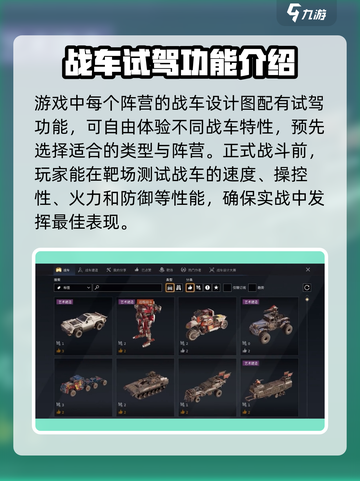 创世战车靶场玩法🔥超详细解析，游戏代入感爆棚！截图2