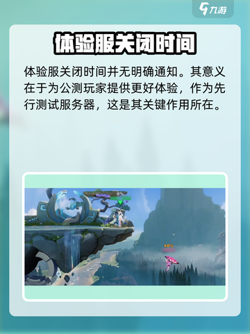 星之破晓体验服🔥限时进入秘籍🎉截图4
