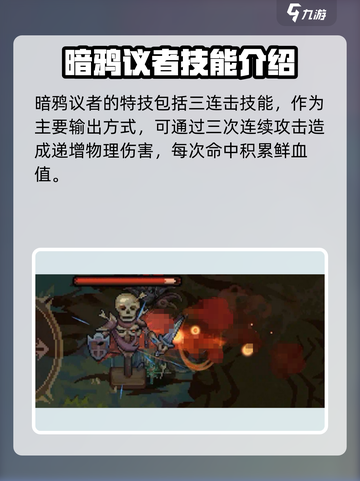 暗黑破坏神：灵能冲击暗鸦议长🔥强度爆表不容错过！截图4