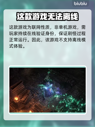 流放之路2🔥离线模式大揭秘！🎉截图2