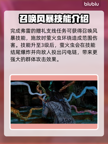 战神5PC芙蕾雅🔥技能全面解析✨截图4