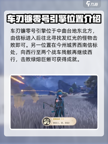 鸣潮13只红光精英怪位置介绍截图2