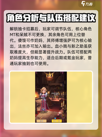 我叫MT归来🔥最强阵容搭配秘籍💥截图3