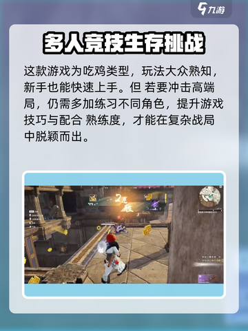 永劫无间手游测试怎么样介绍截图5