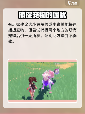 洛克王国世界🔥炫彩精灵捕捉攻略💎精灵等你来拿！截图2