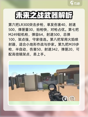腐蚀手游里的武器有哪些介绍截图4