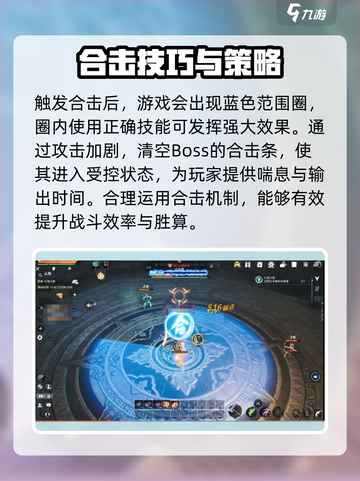 剑灵2🔥合击技能用法大公开！轻松制胜💡截图3