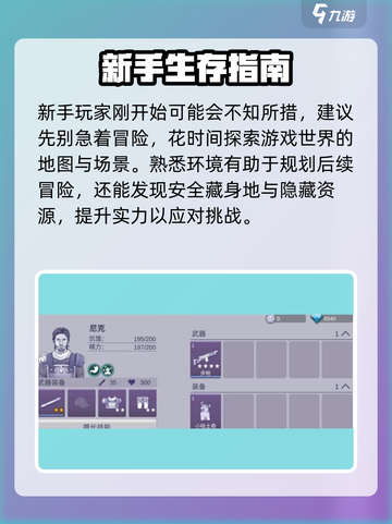 阿瑞斯病毒2😎五扇门开启方法🔥超全攻略来啦！截图3