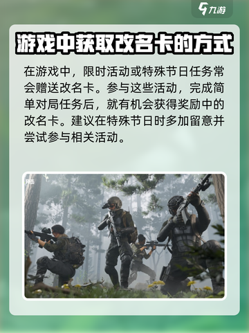 萤火突击改名卡怎么弄的介绍截图4
