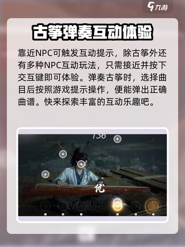 燕云十六声🔥超简单演奏攻略来了！新手必看游戏技巧合集截图5