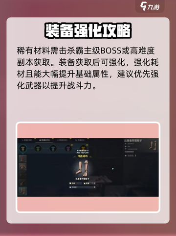 荒野起源装备怎么获得介绍截图4