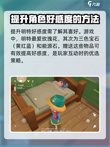 波西亚时光手游🔥明特位置大揭秘！快来找她✔截图4