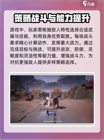 绝晓🔥玩法攻略：超好玩不容错过！🎮截图4