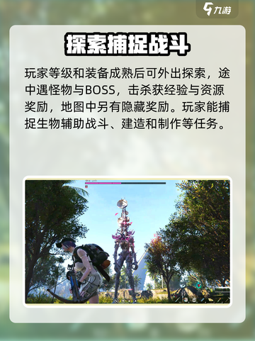 七日世界是什么游戏介绍截图4