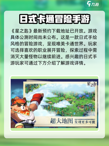 星之匙公测什么时候开始介绍截图2