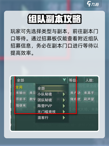 剑网3缘起🔥超简单招募队友方法🎉截图3