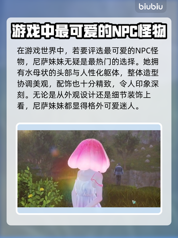 七日世界尼萨🔥超强角色详细介绍来啦！截图2