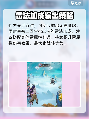 踏风行元灵护体怎么样介绍截图4