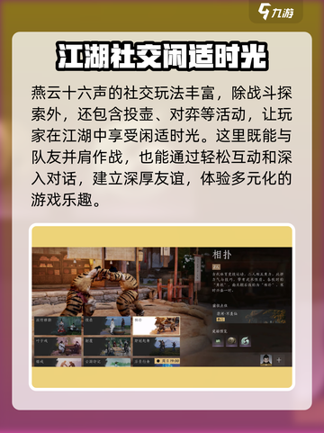 燕云十六声多人模式🔥超全玩法攻略来啦！截图5