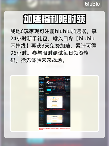 🔥战地6加速器推荐！低延迟神器💥截图5