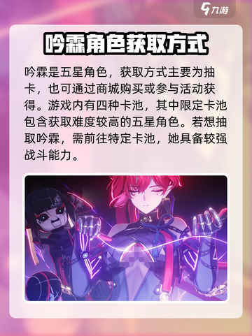 鸣潮⚡银铃吟霖获取全攻略！玩家必看🔥截图2