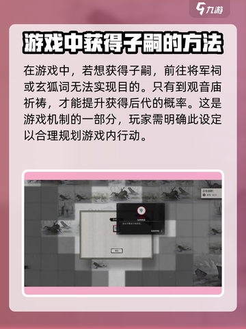 鬼谷八荒🔥仙祠触发秘籍，手游玩家必看！截图4