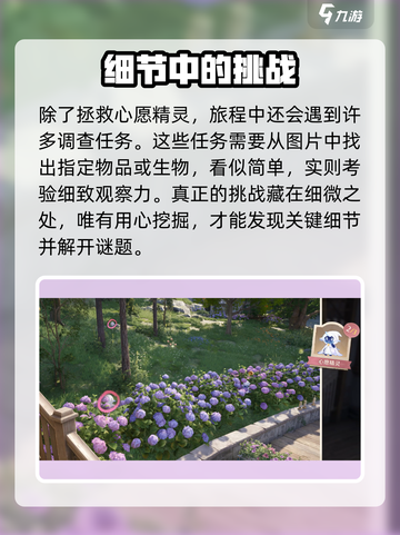 无限暖暖见闻🔥心愿精灵获取攻略🌟截图4