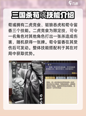 代号杀💥技能全解析！游戏党必看🔥截图4