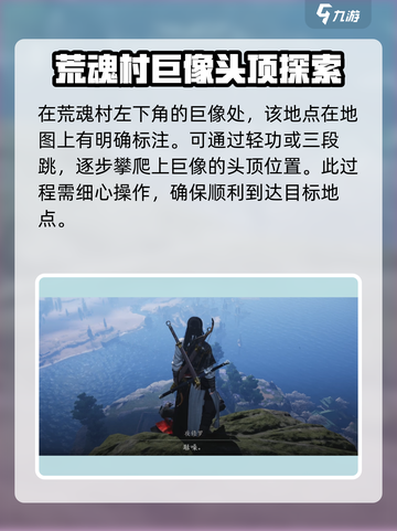 燕云十六声夜修罗在哪介绍截图2
