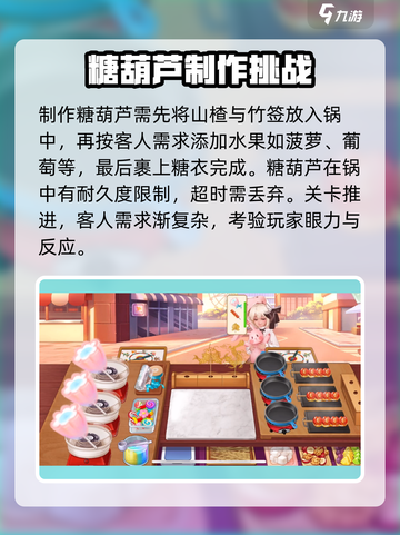 早餐店糖葫芦制作大揭秘🔥，楼下的秘密武器竟然是它！🎮截图3